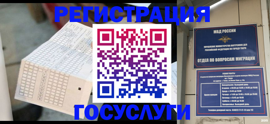 прописка гарантия в Меленках