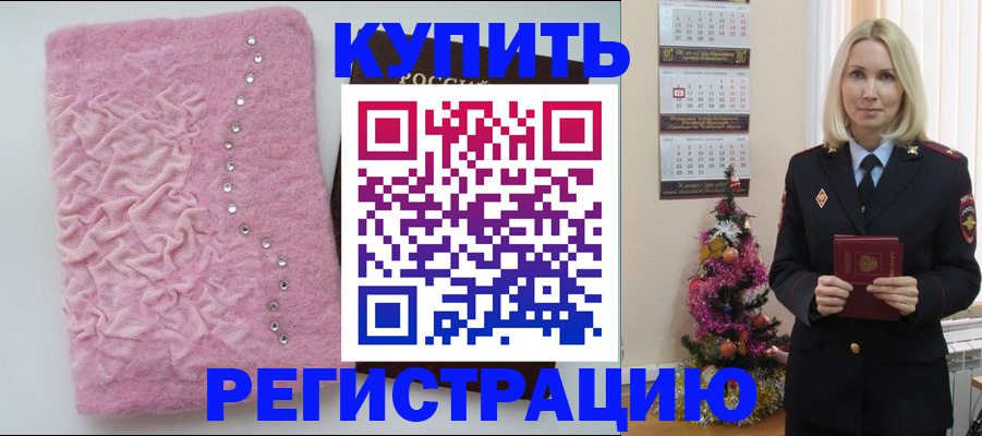 временная регистрация в квартире в Меленках