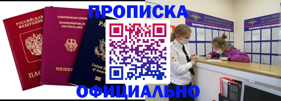 временная регистрация 2025 в Меленках
