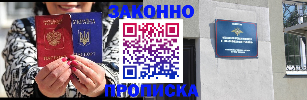 миграционный учет в Меленках